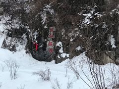 -九鼎铁刹山风景区