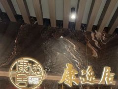 -康逸居·始于2002(海安店)
