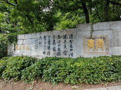 -北山公园