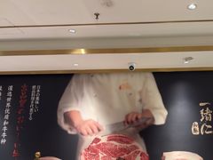 -一绪に寿喜烧(虹悦城店)
