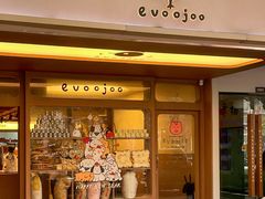 -evoojoo面包商店