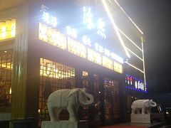 -沐熙汤泉(新安里店)
