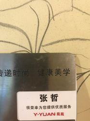 点击看大图 -苑苑发型设计