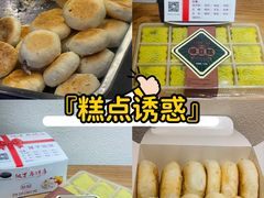 -矮子馅饼(大成路店)