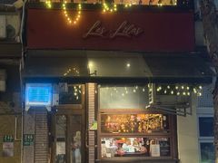 -Bistro Les Lilas丁香花小酒馆