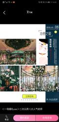 点击看大图 -Sunny喜铺婚礼策划(东部店)