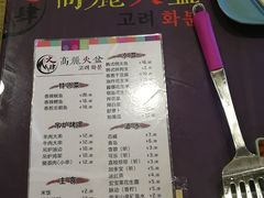 -火肆高麗火盆