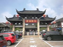 -常熟方塔园