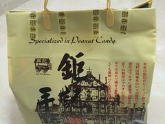 -钜记手信(威尼斯人K12店)