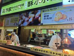 -丝路传奇·中国拉面航母店(北医三院店)