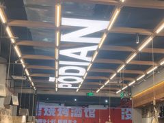 -破店肥哈·东北烧烤·夜宵(南山保利店)