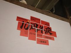 -乔街深夜食堂·小龙虾·高压锅生蚝(杭州总店)