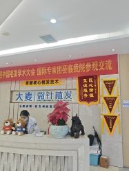 -大麦微针植发全国连锁