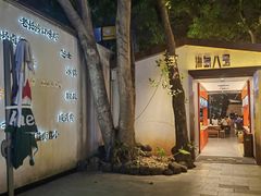 -海岛八号龙虾烧烤田鸡(蓝天路总店)