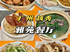 -雅苑餐厅(朝天路店)