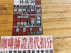 -无牌咖啡&酒馆
