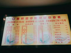 -西环肥仔螺蛳粉(总店)