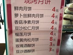 菜单-长发西饼(临顿路店)