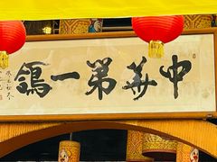 -石岐佬中山菜馆(张溪店)