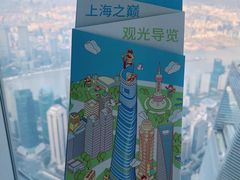 -上海之巅观光厅