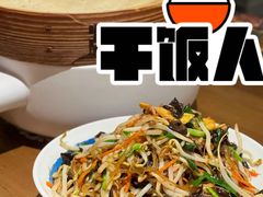 -满园烤鸭·春饼(抚顺万达店)