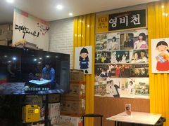 -朴鲸家正宗韩国料理(福田店)