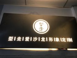 -型走Symbol造型