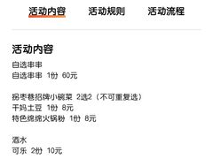 -拐枣巷小串串(财大店)