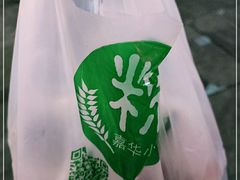 -嘉华小吃(蛇口市场店)