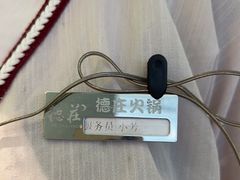 -重庆德庄火锅(城中万达店)