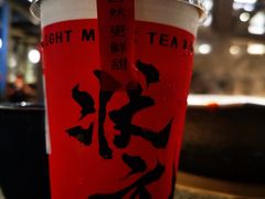 -湊湊火锅·茶憩(打浦桥日月光店)
