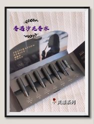 -香遇沙龙香水·调香·团建