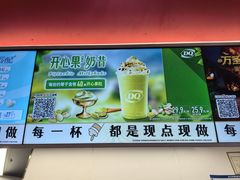 -DQ·蛋糕·冰淇淋(五棵松万达店)