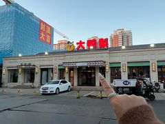 -大鸭梨烤鸭(北洼路店)
