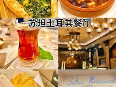 -苏坦土耳其餐厅(白云宾馆店)