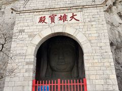 -千佛山风景名胜区