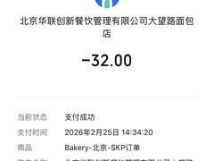 -BHG Bakery(北京SKP店)