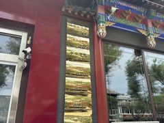 -老三羊汤【北兴隆街店】