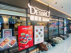 -德斯堡德国餐吧(锦华万达店)