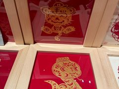 -北京工艺美术博物馆