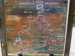 -北京密云天门山风景区