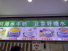 -广信牛奶甜品世家(台东店)