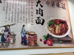 -胡氏面馆