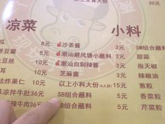 菜单-大吉利·潮汕牛肉火锅(河西店)