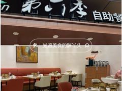 -第六季自助餐厅(甜水园店)