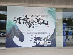 -军事博物馆(地铁站)