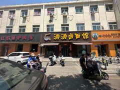 -涛涛卤面馆(胜利街店)