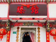 门面-臻馆小龙虾