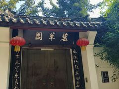 -成都武侯祠博物馆