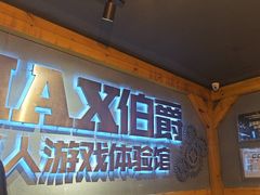 -伯爵·沉浸式超级密室·直营店